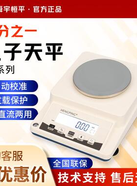 上海舜宇恒平JY2001/JY2002液晶背光显示电子天平电子秤