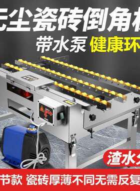 2024新款台式无尘多功能倒角机瓷砖倒角机直切倒角专用切割垒德株
