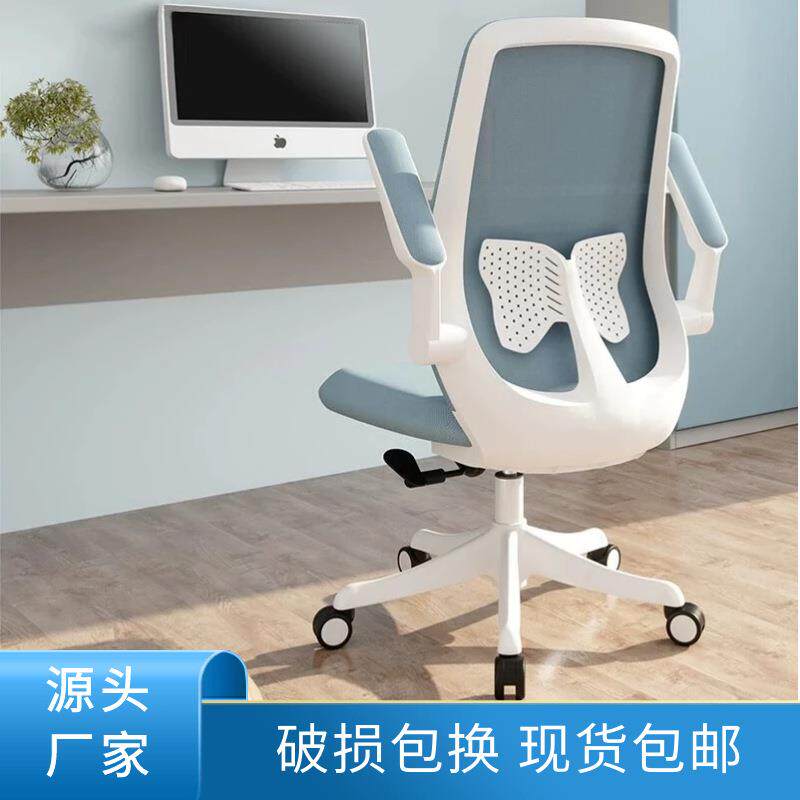 家用办公椅人体工学可躺简约学生宿舍电脑椅舒适透气会议椅