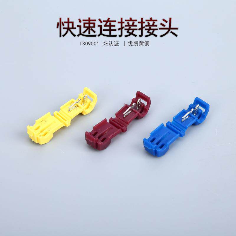 凯士通KT878106快速连接接头尼龙冷压接线端子免破线夹500只