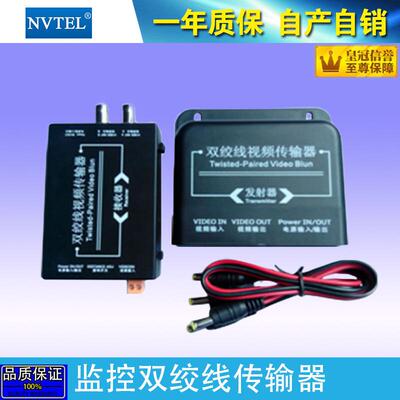 videoNVTEL远距离双绞线传输器有源双绞线视频传输器balun