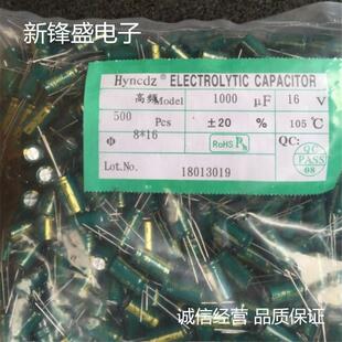 直销16V1000UF体积8x16高频低阻长寿命系列插件电解电容