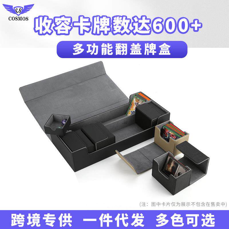 大容量强磁PU皮质600+卡牌收纳盒游戏垫硬卡夹卡牌多功能翻盖牌盒
