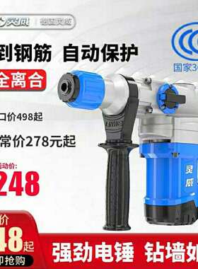 广州灵威工具安全离合两用电锤进口品质大功率混两用多功能垒德株