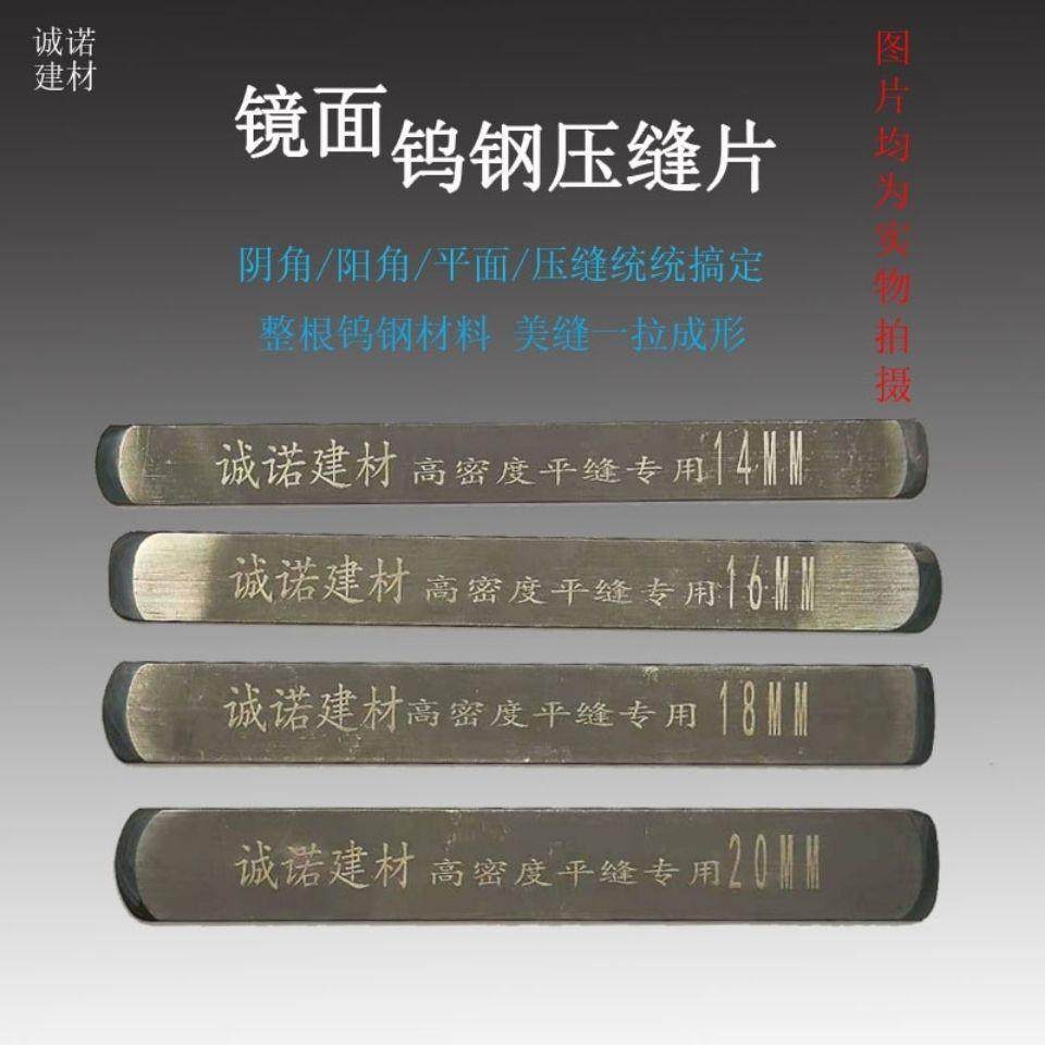 美缝工具高密度钨钢压缝片单、双镜面微镜面狗骨头阳角默认项其它,收纳整理,烫衣板及配件,淘宝优惠券,粉丝福利购,淘宝优惠卷