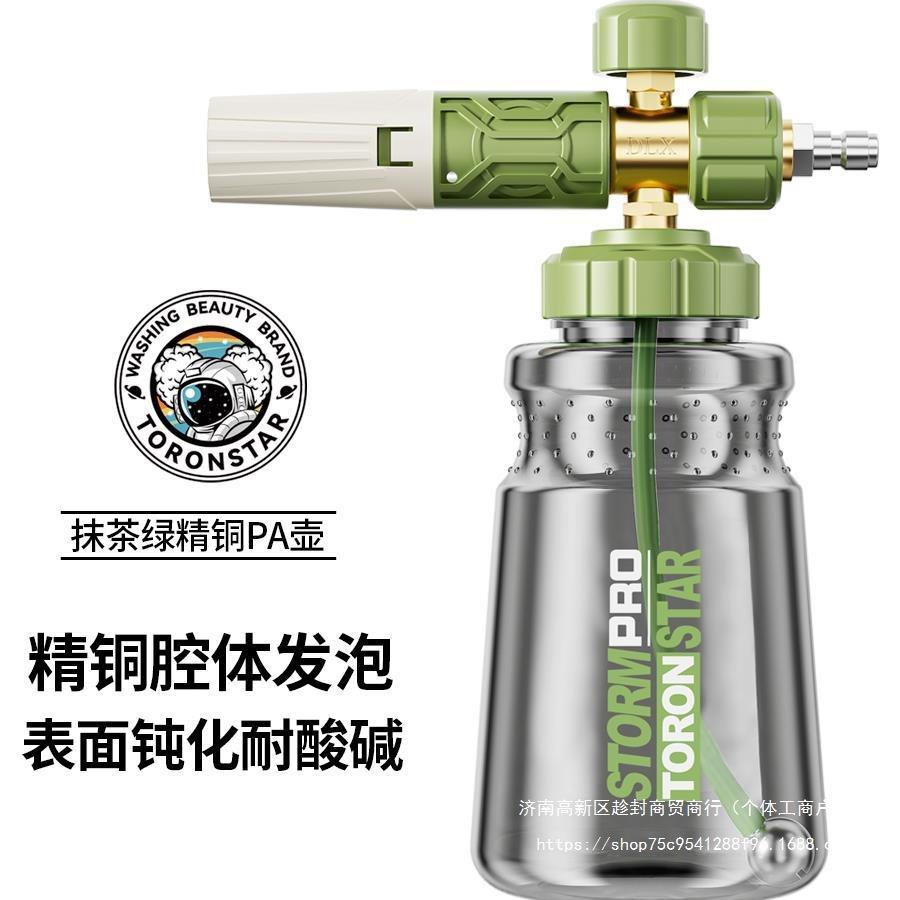 小亿抹茶高压洗车机水枪壶预洗车液打泡沫喷壶刷车特罗缘