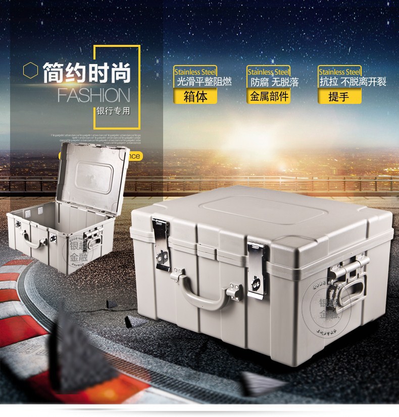 银行专用塑钢运钞箱120万