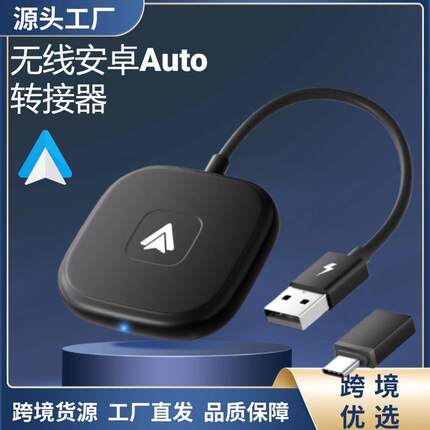 无线carplay车机互联盒子Auto安卓盒车载