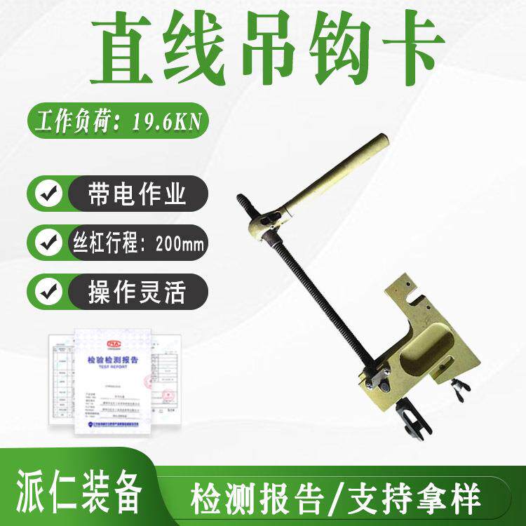 220KV输电线路直线单吊钩卡输电线路可调紧线双勾卡电工检修直线
