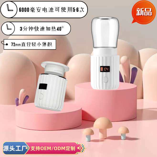 便捷式恒温暖奶器无线加热调奶器USB快充温奶器宝宝外出