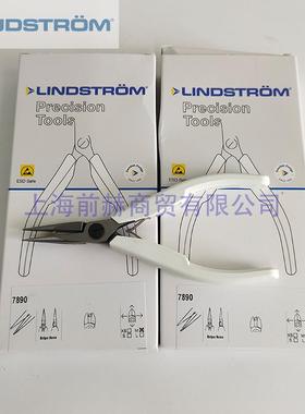 瑞典LINDSTROM7890剪钳斜口钳