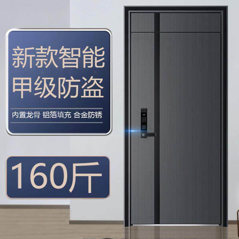 甲级防盗门智能指纹锁高档钢质钢制进户安全别墅防晒户外入户大门