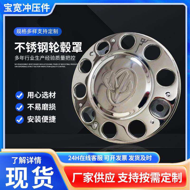 汽车轮毂罩卡车螺母盖通用轮盖改装不锈钢螺丝防锈后轮