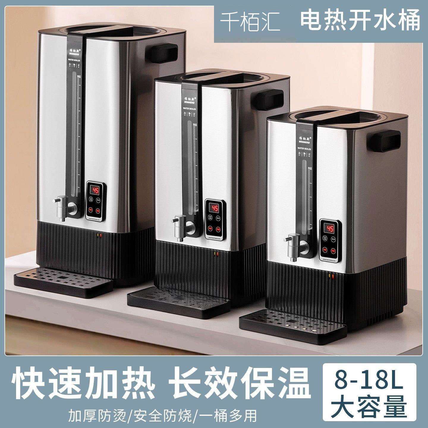 不锈钢双层防烫电热开水桶商用大容量开水机饮料保温桶月子桶