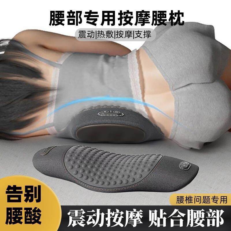 腰枕床上睡觉护腰垫电动按摩平躺腰部疼痛腰托专用发热睡眠垫神器