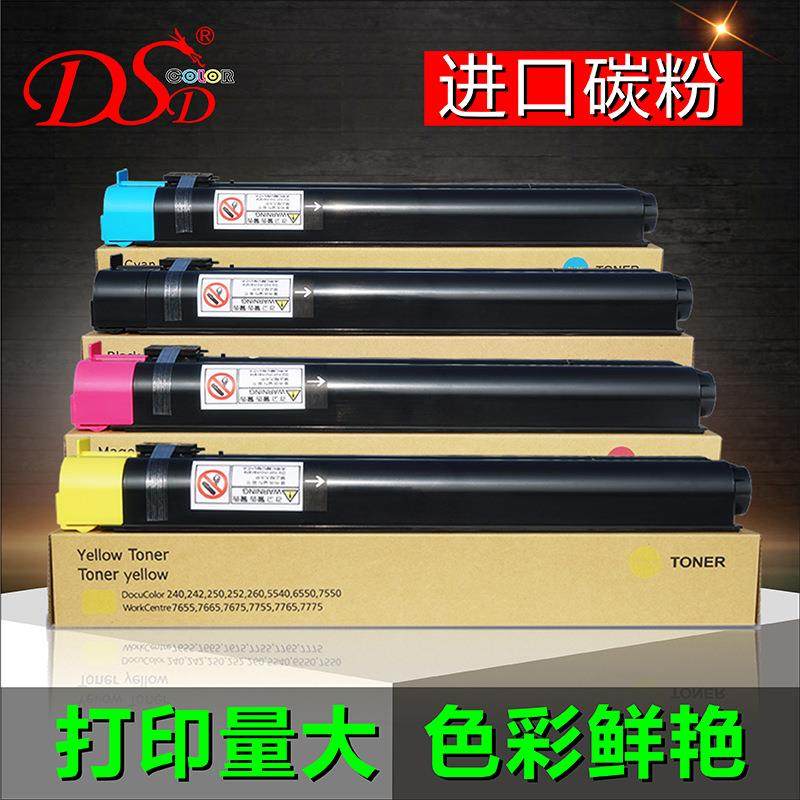 适用施乐6550碳粉C75006500打印机C7600粉盒C550054005065墨粉,影音电器,更多影音配件,淘宝优惠券,粉丝福利购,淘宝优惠卷