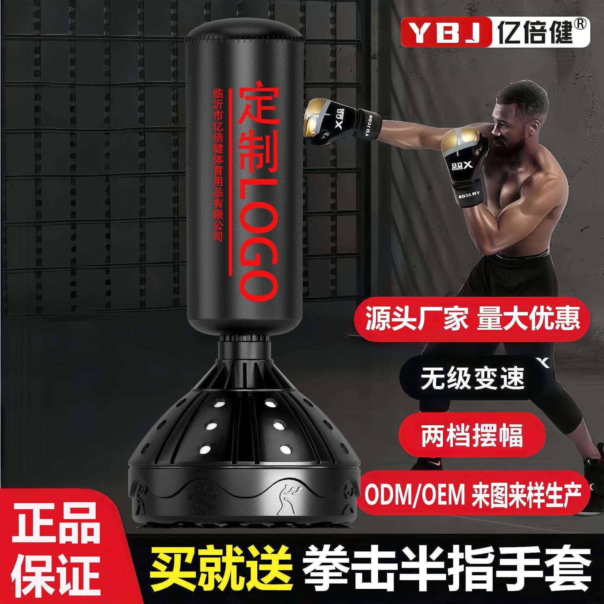 拳击沙袋立式散打成人沙包家用不倒翁儿童室内手套户外训练器材