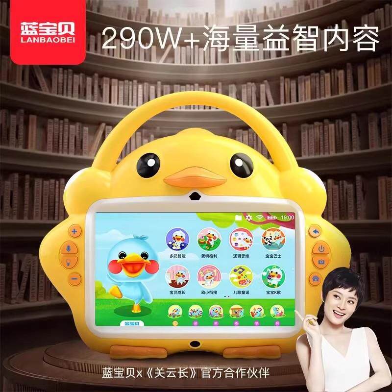 蓝宝贝大黄鸭智能早教儿童3到10岁开发智力动画儿歌故事亲子互动