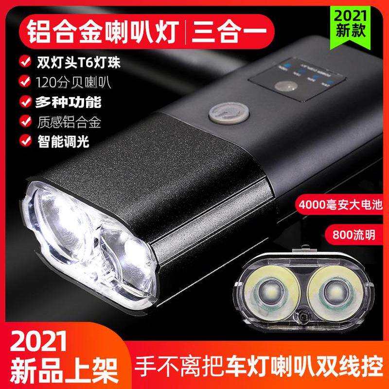 三合一新款铝合金自行车灯车前灯USB充电山地车喇叭灯高亮led骑行