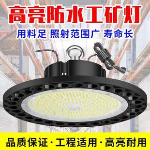 LED工矿灯100W150W工厂UFO工矿灯仓库车间体育馆照明天棚灯
