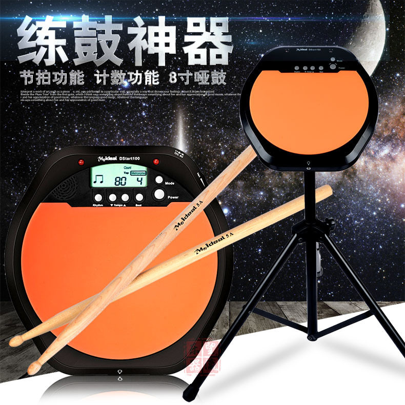 美妙斯8寸哑鼓垫节拍器