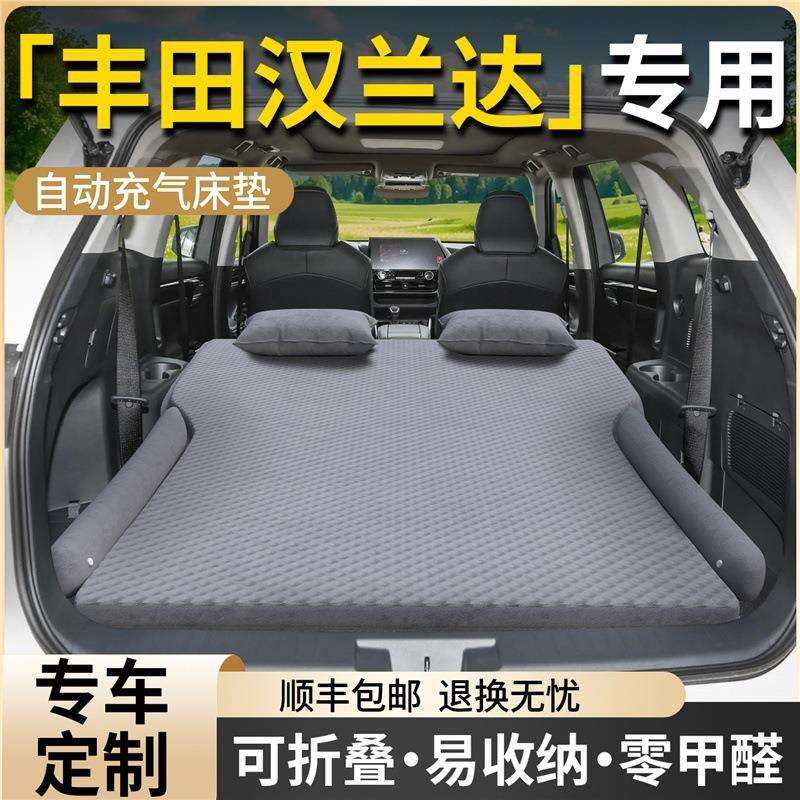 适用于丰田汉兰达后备箱充气床24款汽车睡垫车载后排床垫车七座后
