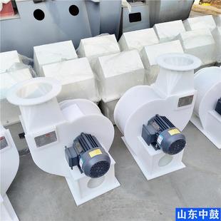 塑料风机pp风机pp塑料材质耐腐蚀防酸碱中压高压离心风机pp