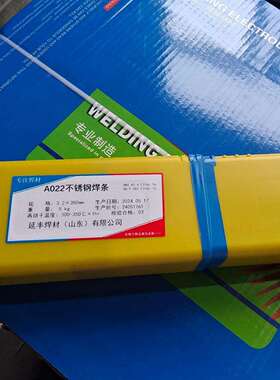 A022不锈钢焊条E316L-16超低碳Cr18Ni12Mo2不锈钢焊条