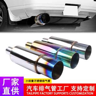 排气管工厂汽车通用小直排鼓51-89mm不锈钢改装排气管后段直排鼓