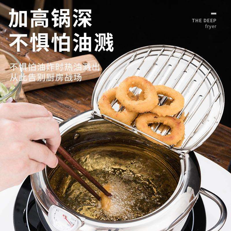 日式天妇罗不锈钢油炸锅家用小炸锅翻盖可控温多功能平底锅不粘锅