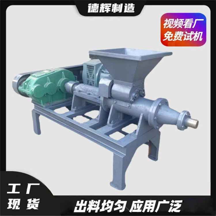 艾粉竹炭粉制棒机空心竹炭煤棒挤出机螺旋挤压式煤棒机