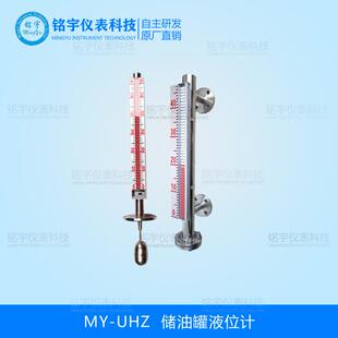 储油罐液位计磁翻板液位计