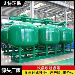 生产AGF浅层砂过滤器地表河水过滤除杂降浊安装方便