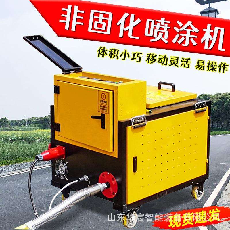 非固化喷涂机沥青加热棒桥面熔喷设备橡胶防水材料喷涂熔胶一体机