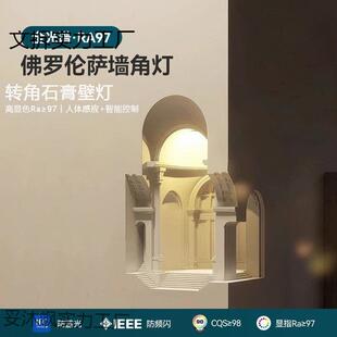 龛灯嵌入式石膏壁灯佛罗伦萨墙角壁灯转角感应氛围灯香