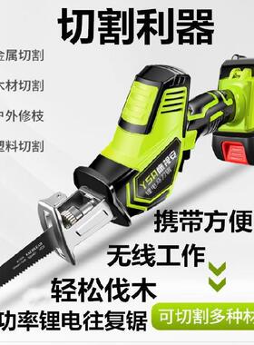 充电往复锯pvc水管切割锯电钜电动木工骨头金属电动锯切割修枝锯