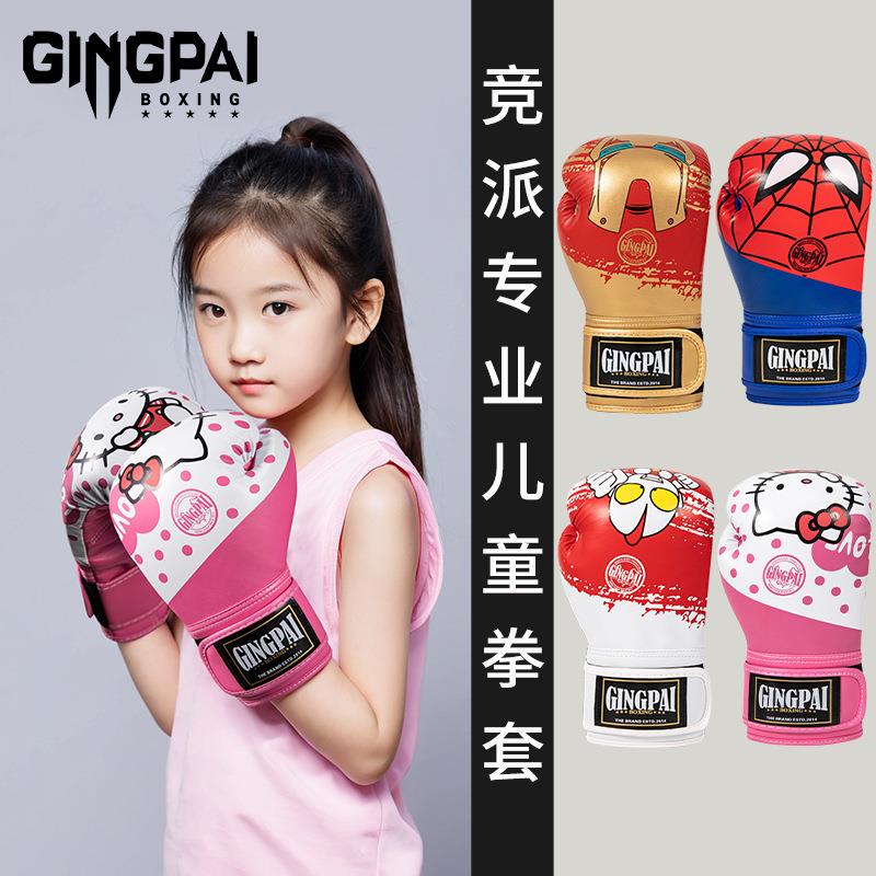 儿童拳击手套男女孩搏击训练拳套专业散打沙袋包少儿器材加厚透气