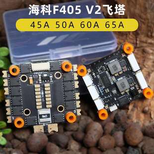 HAKRC海科F7405V2飞塔32位45A50A60A65A2-6SFPV穿越机四合一电调
