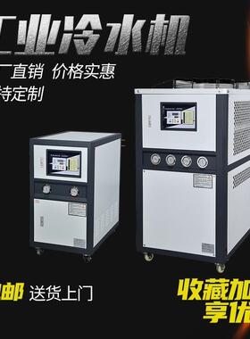 工业冷水机模具冻水机循环用制冷机水冷机风冷式3HP5匹小型冰水机