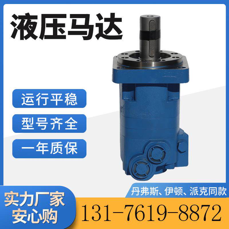 伊顿109-1100-006摆线马达厂109-1101-006原装马达4000系列油马达