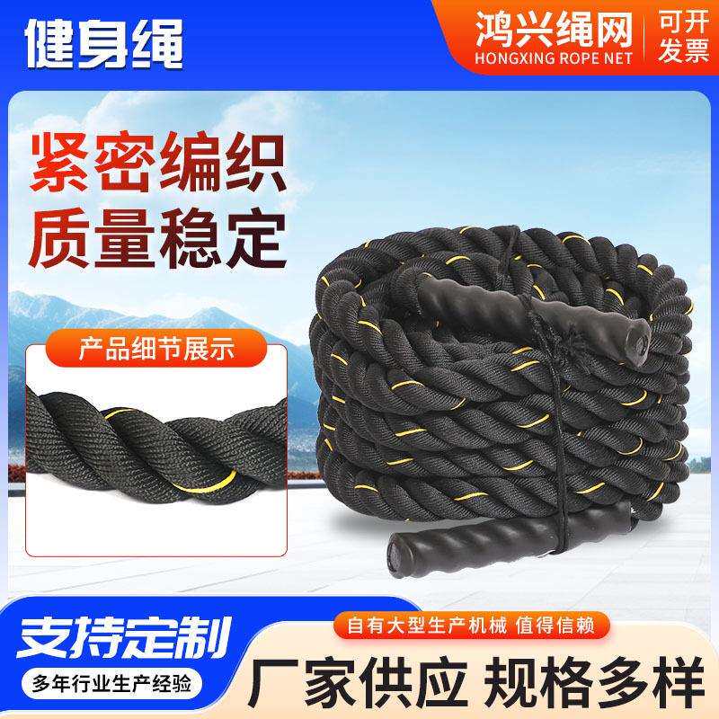 体能训练绳健身房器材甩大绳健身负重臂力绳腹肌训练战斗战绳