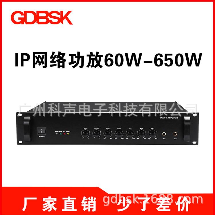 GDBSK网络广播系统功放网络终端功放网络终端功放网络IP终端功放