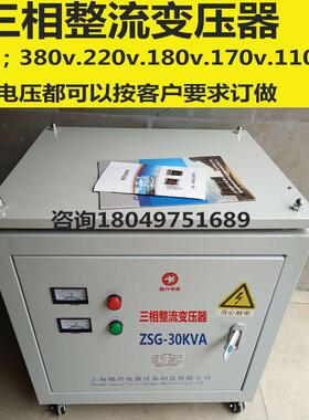 钢铁厂用ZSG-30KVA50kva三相整流变压器380/220v200v180v170v干式
