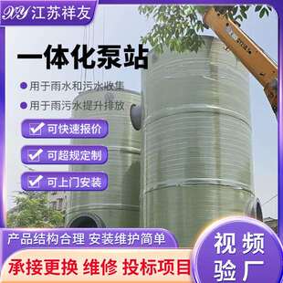 一体化泵站|玻璃钢预制泵站|一体化提升泵站玻璃钢截流井市政污水