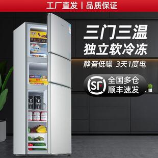 一级能效丨206/239升三开门家用冰箱小型节能省电双门三门电冰箱
