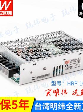 HRP-100-24100WPFC明纬开关电源