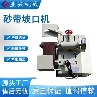 楼梯扶手砂带磨口机电动坡口机不锈钢磨口机楼梯扶手弧口砂带