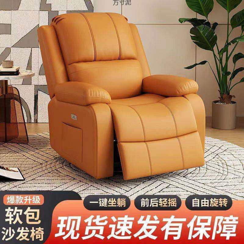 新款懒人沙发单人沙发椅摇椅家用沙发单人旋转头等电动太空舱椅厂