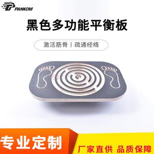 木质平衡板儿童滑梯玩具瑜伽室内健身器材家用黑色多功能平衡板