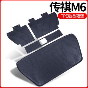 适用广汽传祺m6pro后备箱垫包围改装配件专用TPE汽车用品尾箱垫